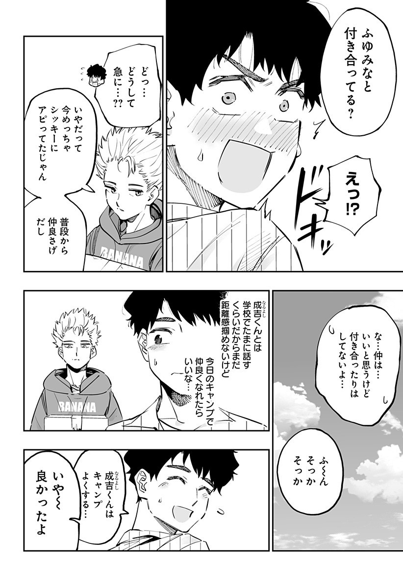 Dosanko Gal wa Namara Menkoi Chapter 58 8ページ