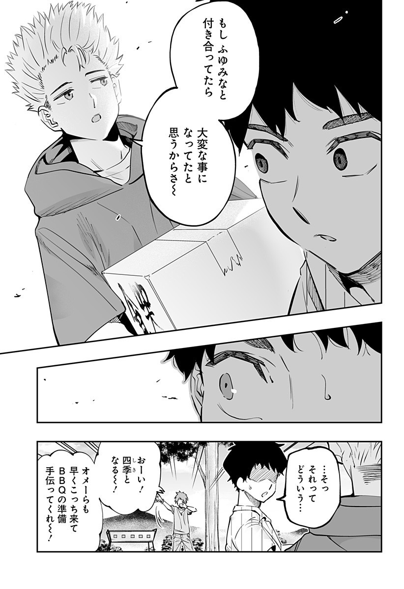 Dosanko Gal wa Namara Menkoi Chapter 58 9ページ