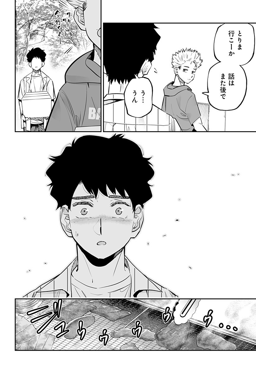 Dosanko Gal wa Namara Menkoi Chapter 58 10ページ