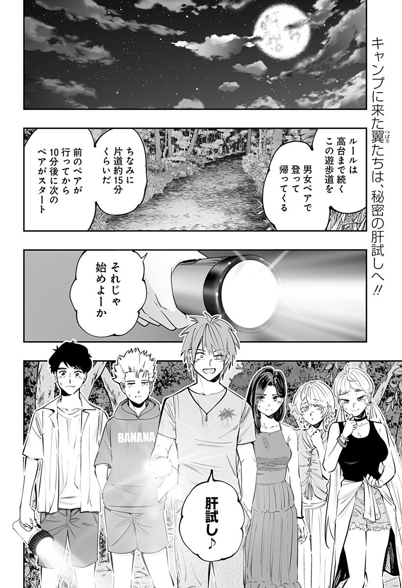 Dosanko Gal wa Namara Menkoi Chapter 59 2ページ