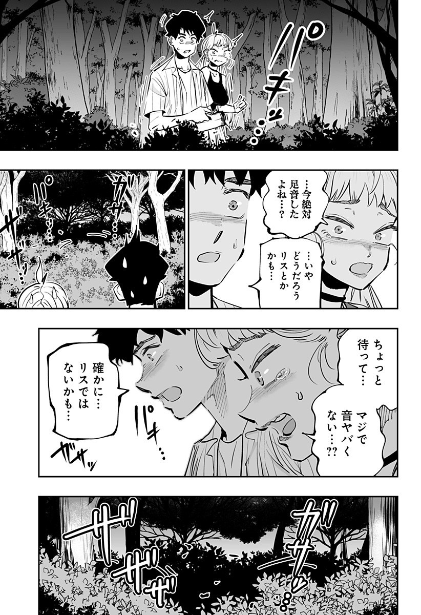 Dosanko Gal wa Namara Menkoi Chapter 59 11ページ