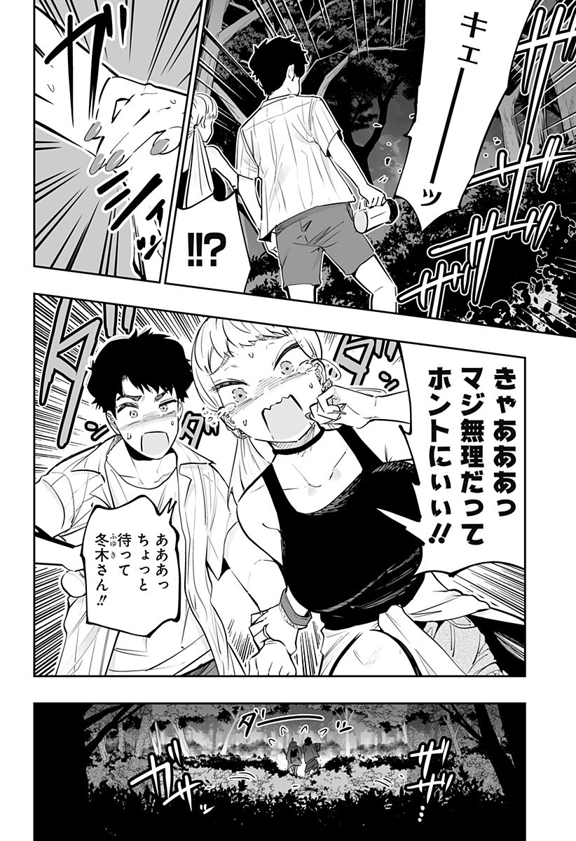 Dosanko Gal wa Namara Menkoi Chapter 59 12ページ
