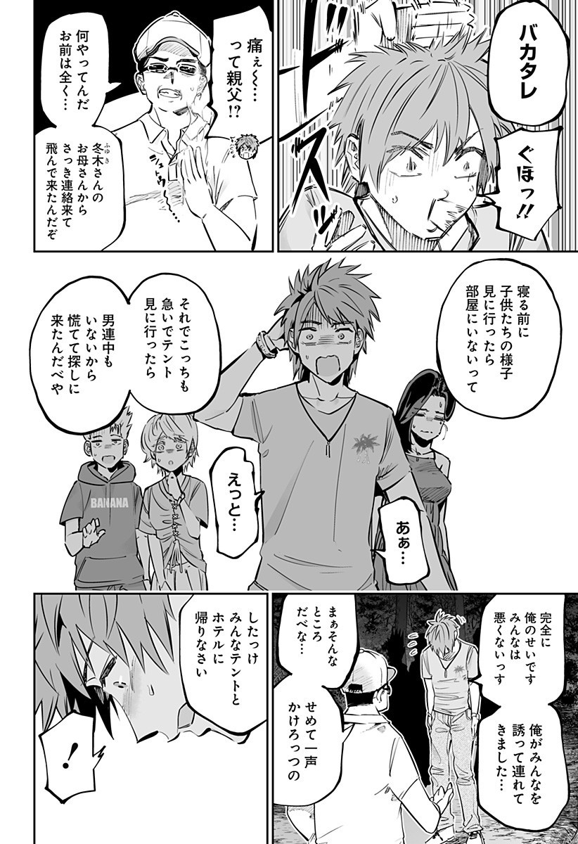 Dosanko Gal wa Namara Menkoi Chapter 59 14ページ