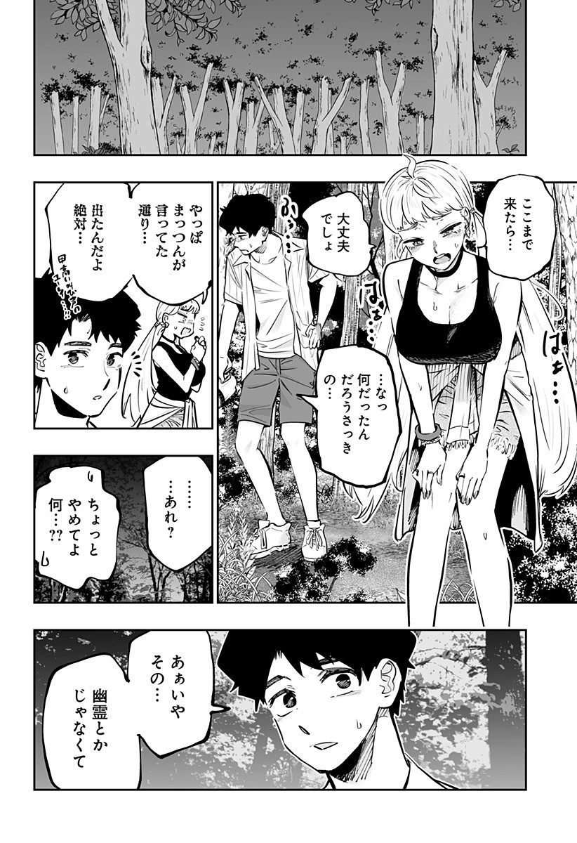 Dosanko Gal wa Namara Menkoi Chapter 59 16ページ