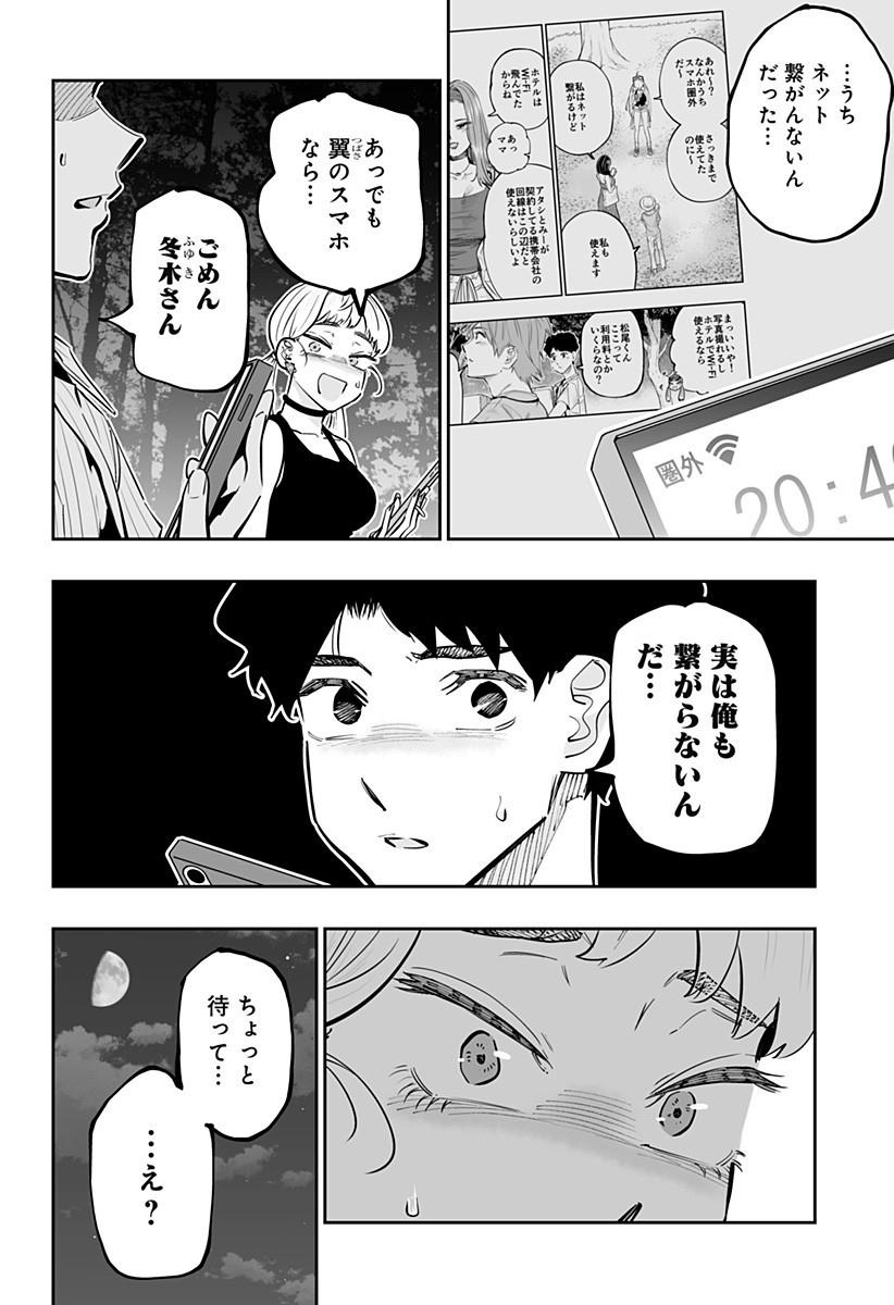 Dosanko Gal wa Namara Menkoi Chapter 59 18ページ