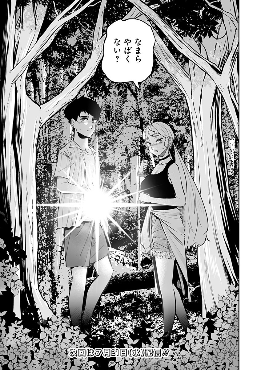 Dosanko Gal wa Namara Menkoi Chapter 59 19ページ