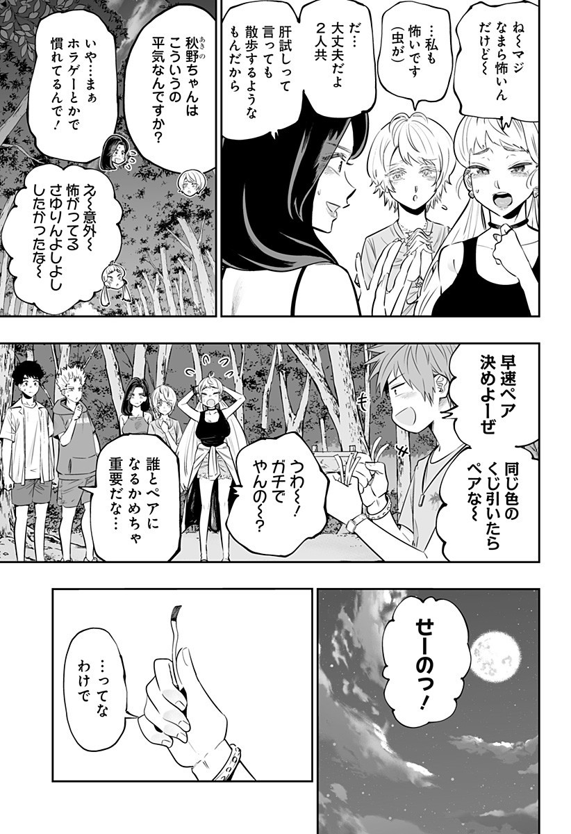 Dosanko Gal wa Namara Menkoi Chapter 59 3ページ