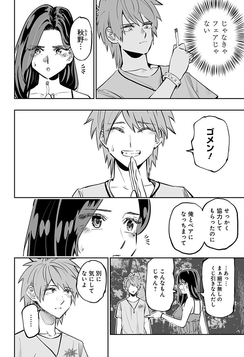 Dosanko Gal wa Namara Menkoi Chapter 59 6ページ
