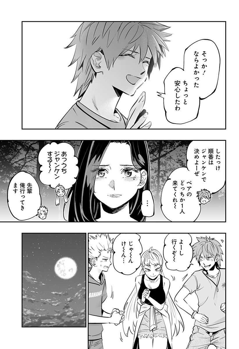 Dosanko Gal wa Namara Menkoi Chapter 59 7ページ