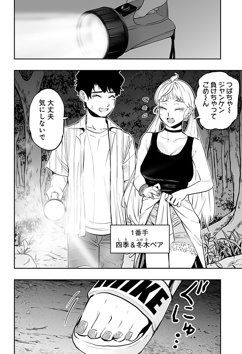Dosanko Gal wa Namara Menkoi Chapter 59 8ページ