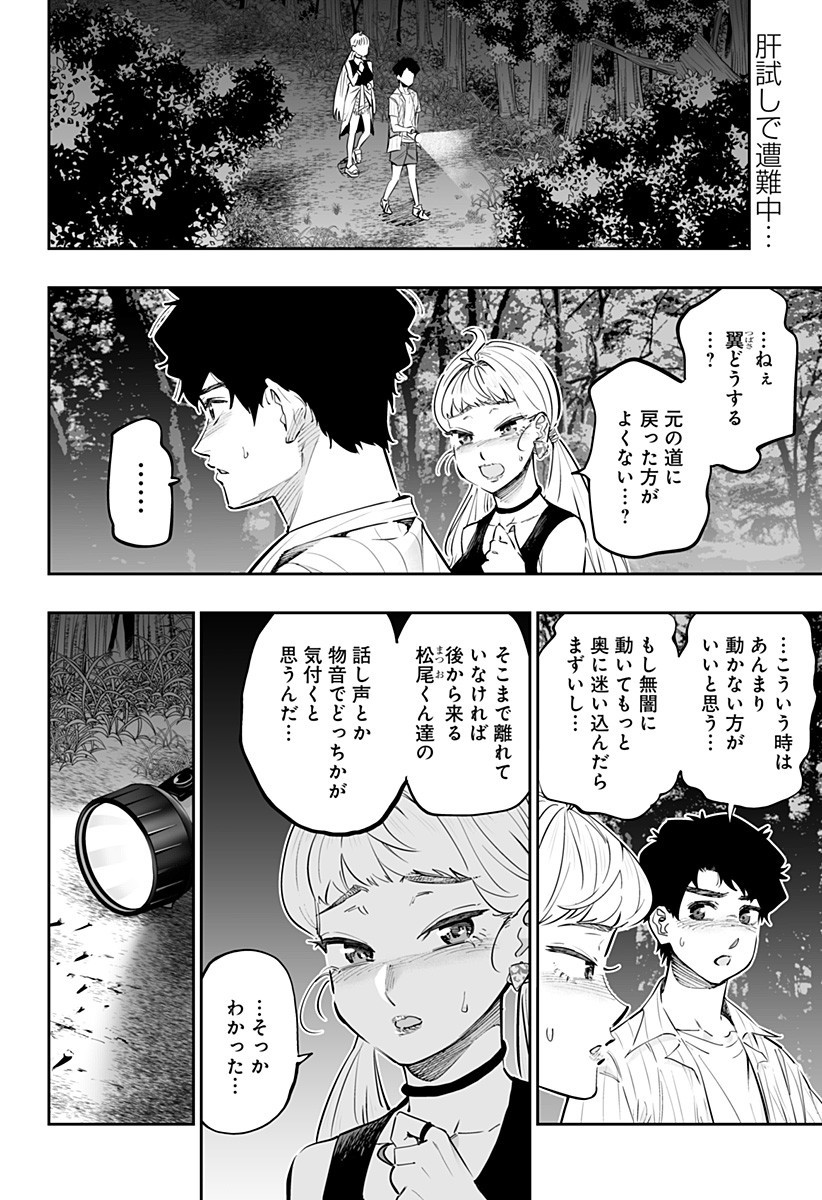 Dosanko Gal wa Namara Menkoi Chapter 60 2ページ