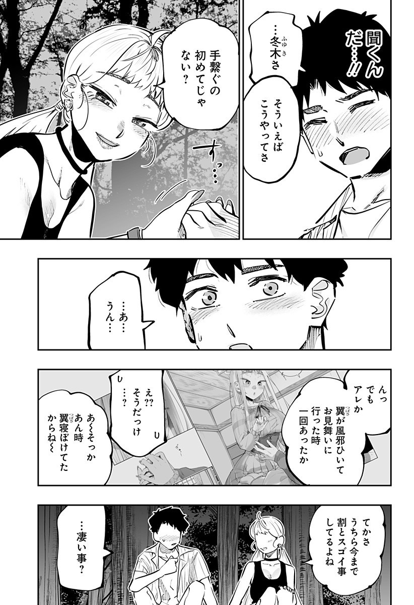 Dosanko Gal wa Namara Menkoi Chapter 60 11ページ
