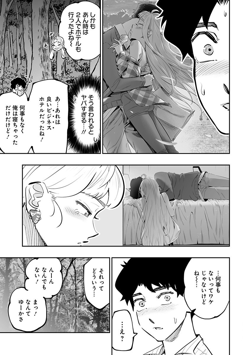 Dosanko Gal wa Namara Menkoi Chapter 60 13ページ