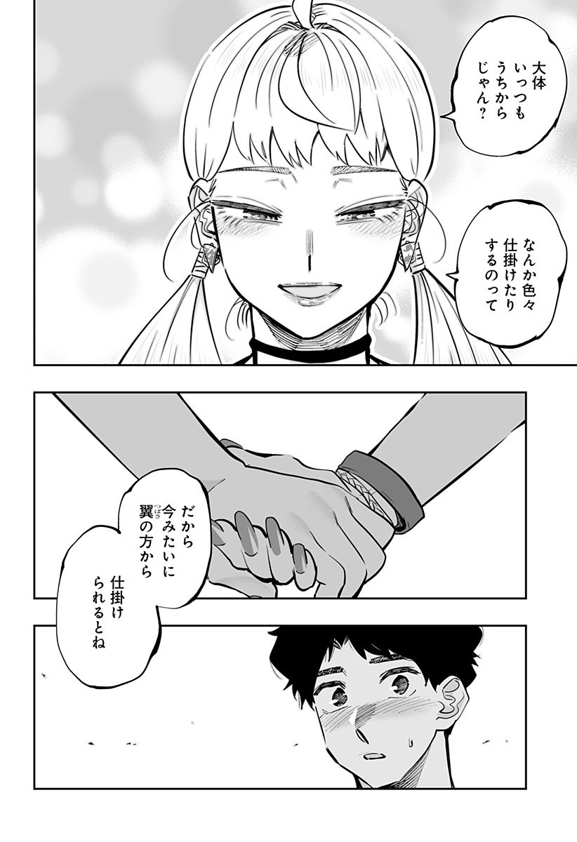Dosanko Gal wa Namara Menkoi Chapter 60 14ページ