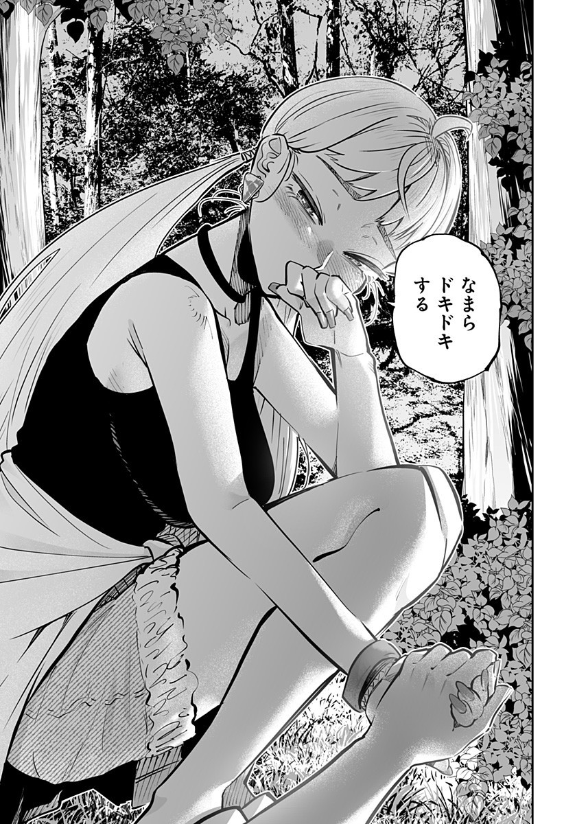 Dosanko Gal wa Namara Menkoi Chapter 60 15ページ