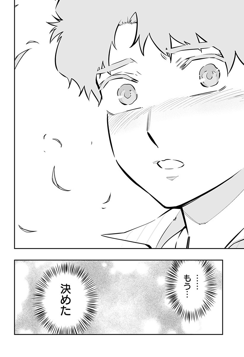 Dosanko Gal wa Namara Menkoi Chapter 60 16ページ