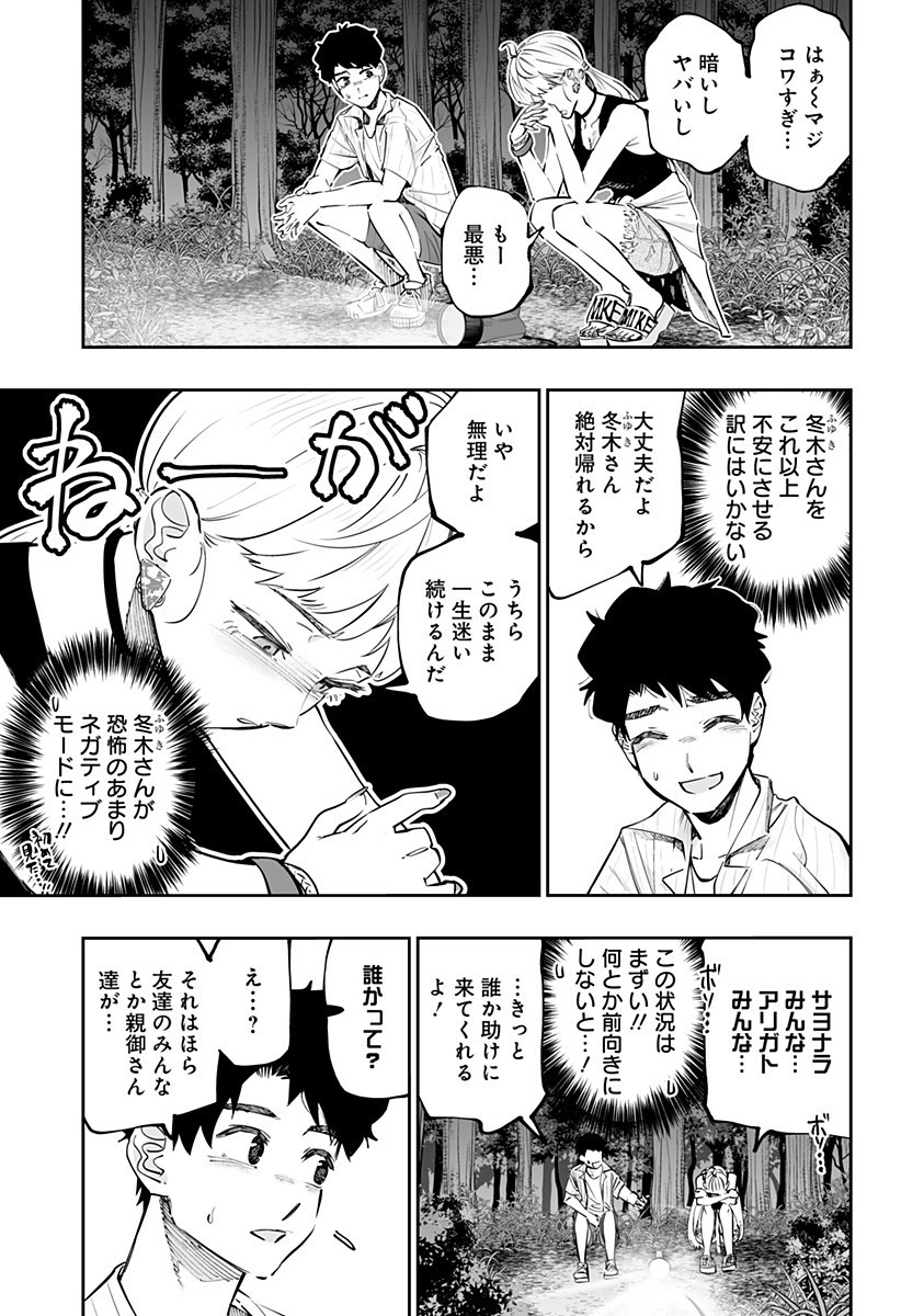 Dosanko Gal wa Namara Menkoi Chapter 60 3ページ