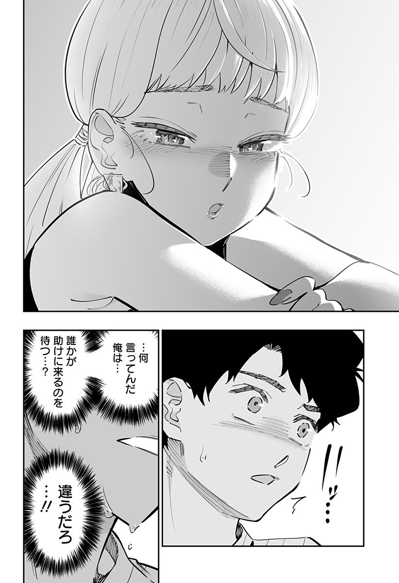 Dosanko Gal wa Namara Menkoi Chapter 60 4ページ