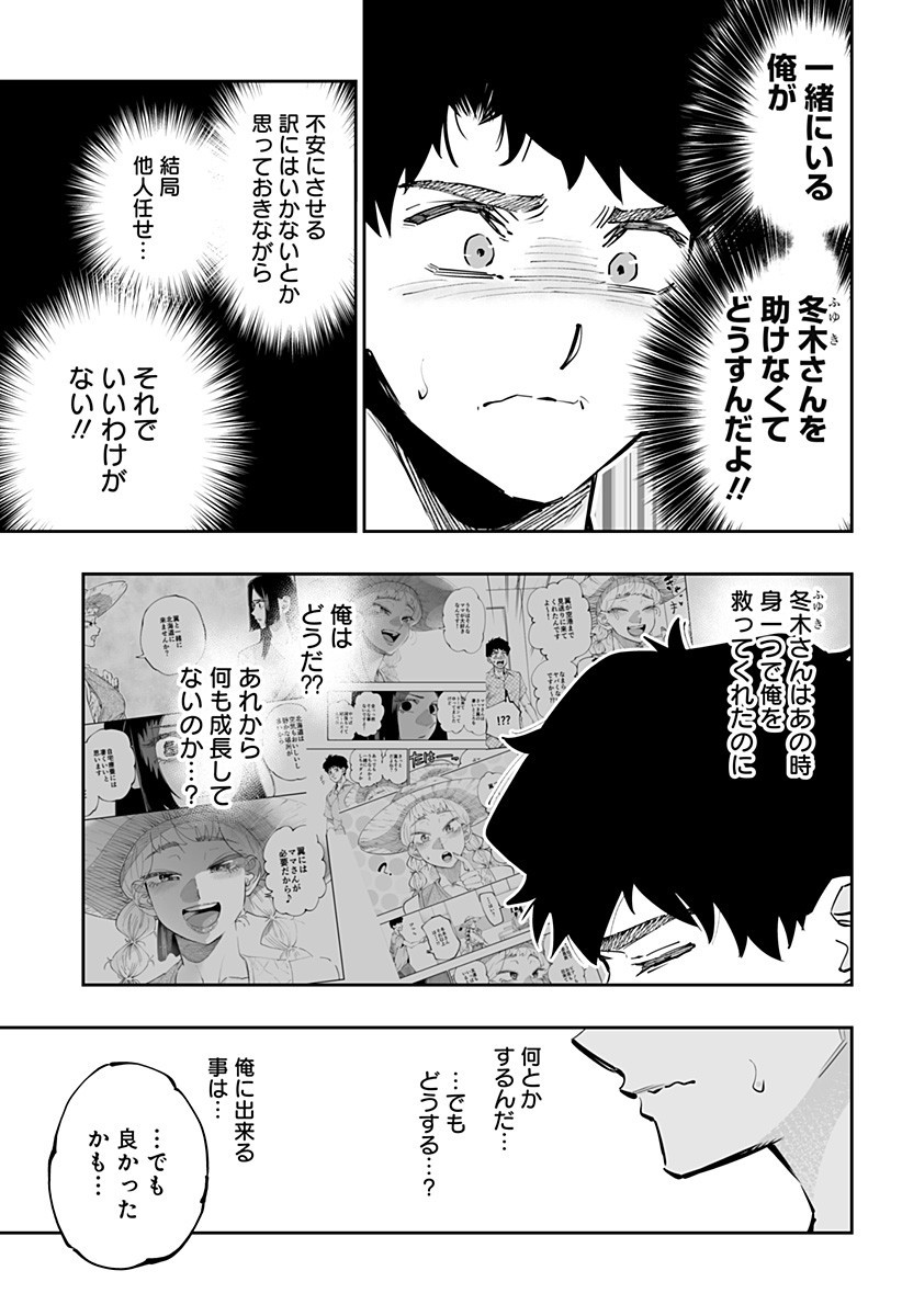 Dosanko Gal wa Namara Menkoi Chapter 60 5ページ