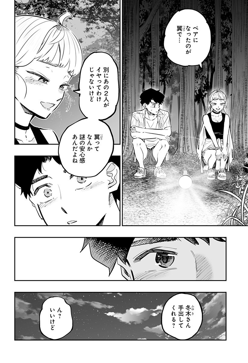 Dosanko Gal wa Namara Menkoi Chapter 60 6ページ