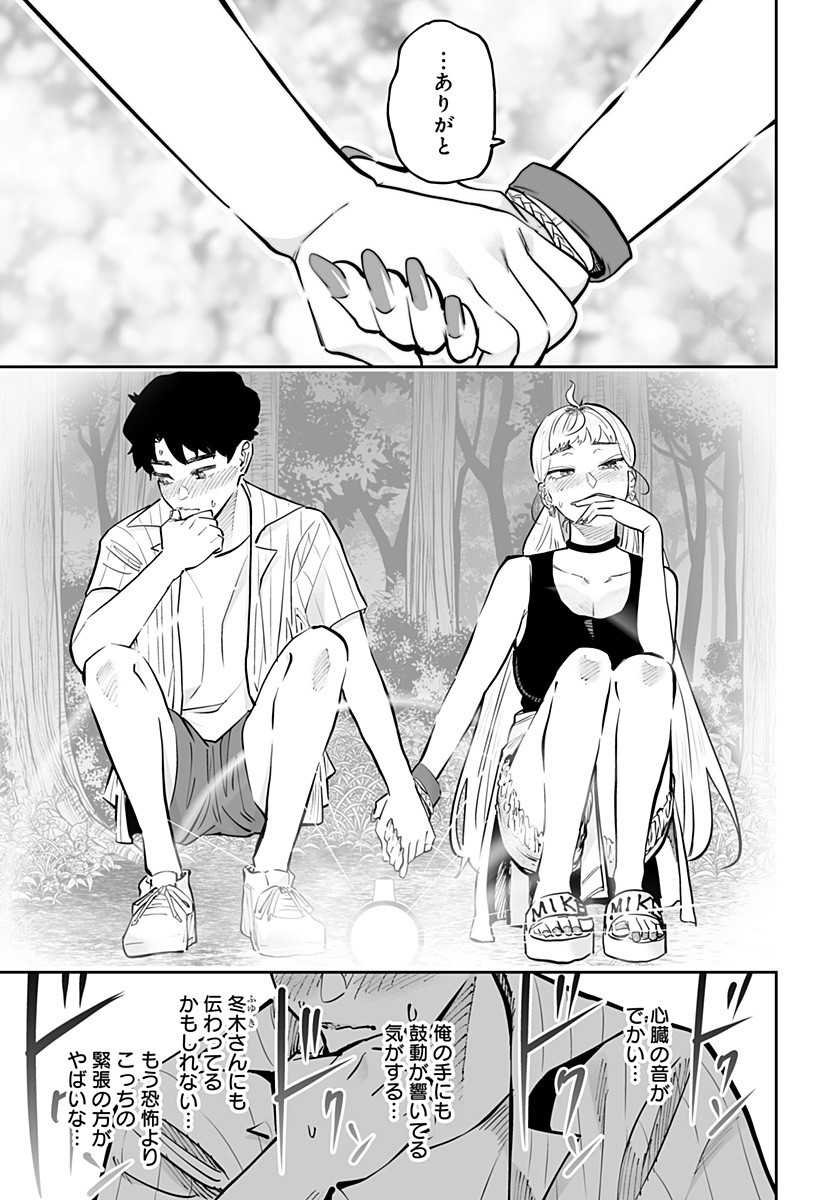 Dosanko Gal wa Namara Menkoi Chapter 60 9ページ