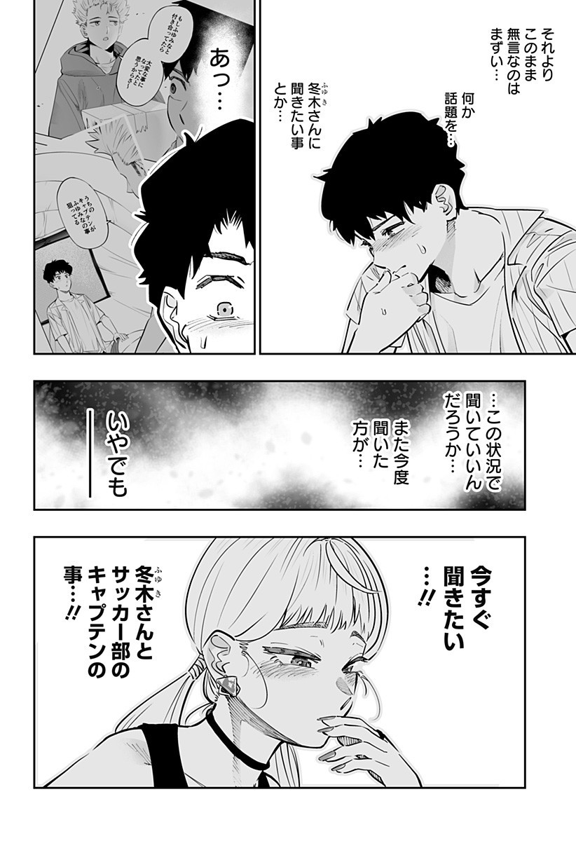 Dosanko Gal wa Namara Menkoi Chapter 60 10ページ