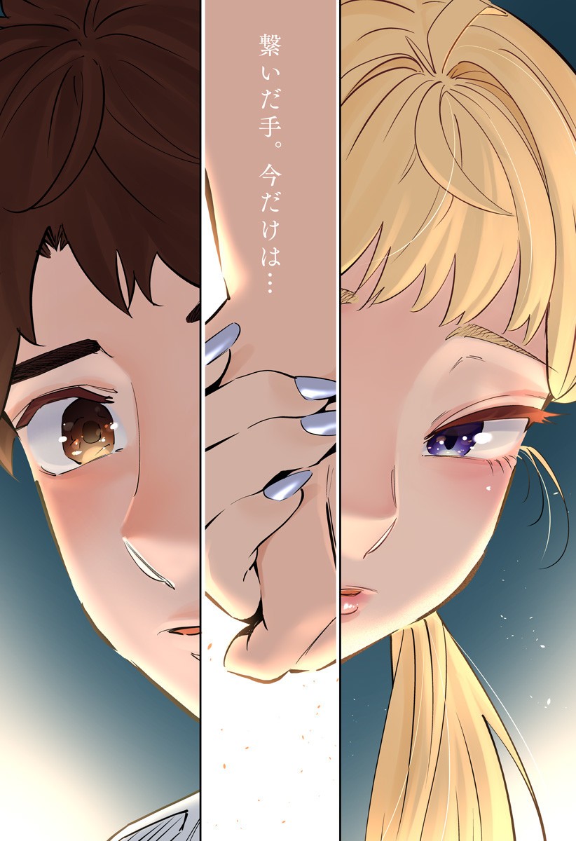 Dosanko Gal wa Namara Menkoi Chapter 61 1ページ