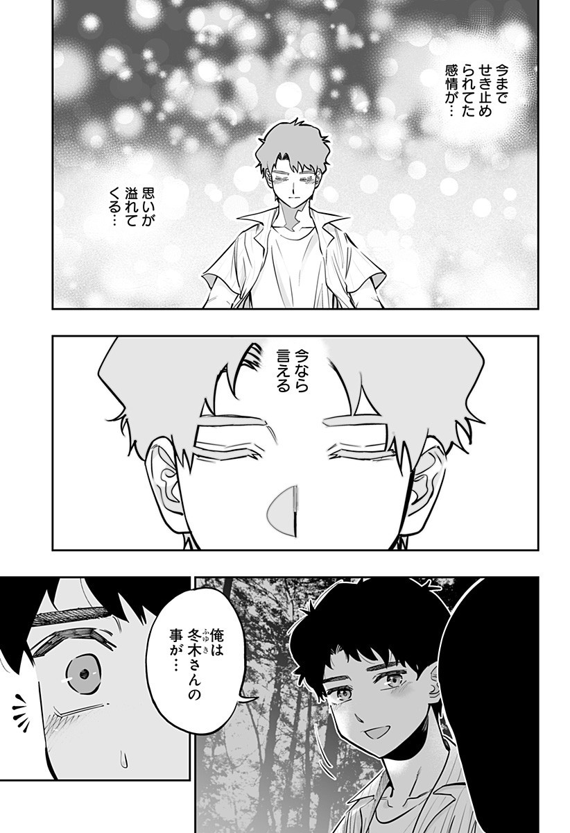 Dosanko Gal wa Namara Menkoi Chapter 61 11ページ