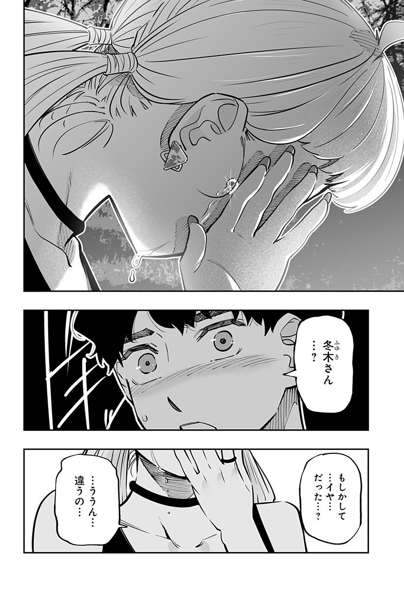 Dosanko Gal wa Namara Menkoi Chapter 61 12ページ