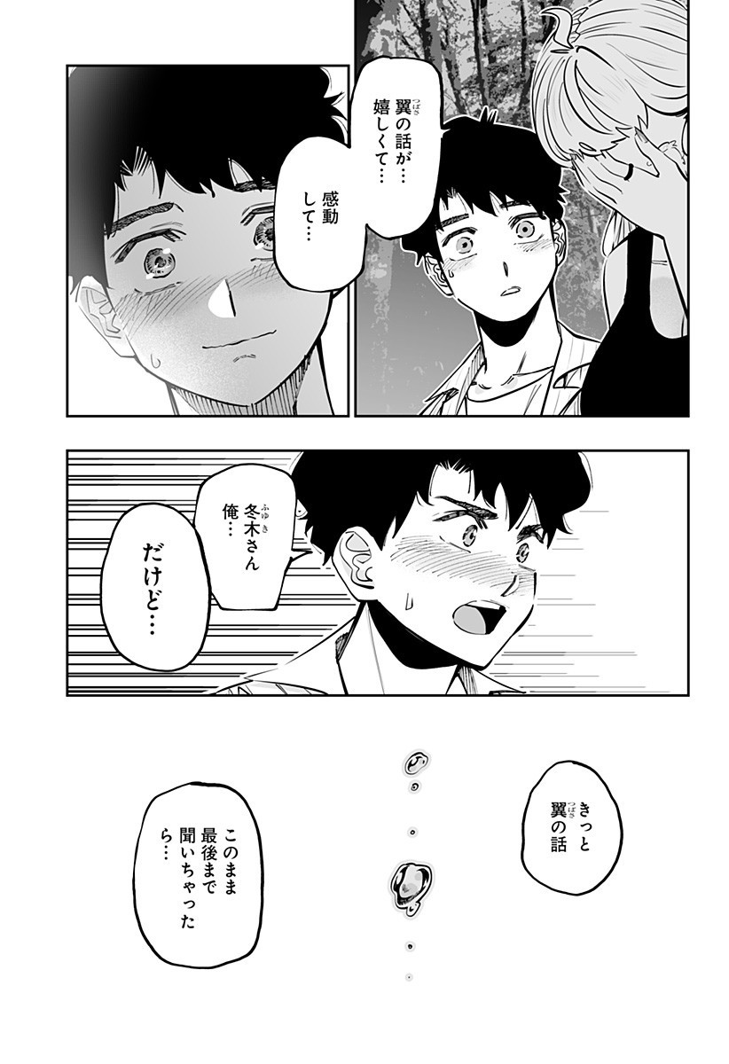 Dosanko Gal wa Namara Menkoi Chapter 61 13ページ