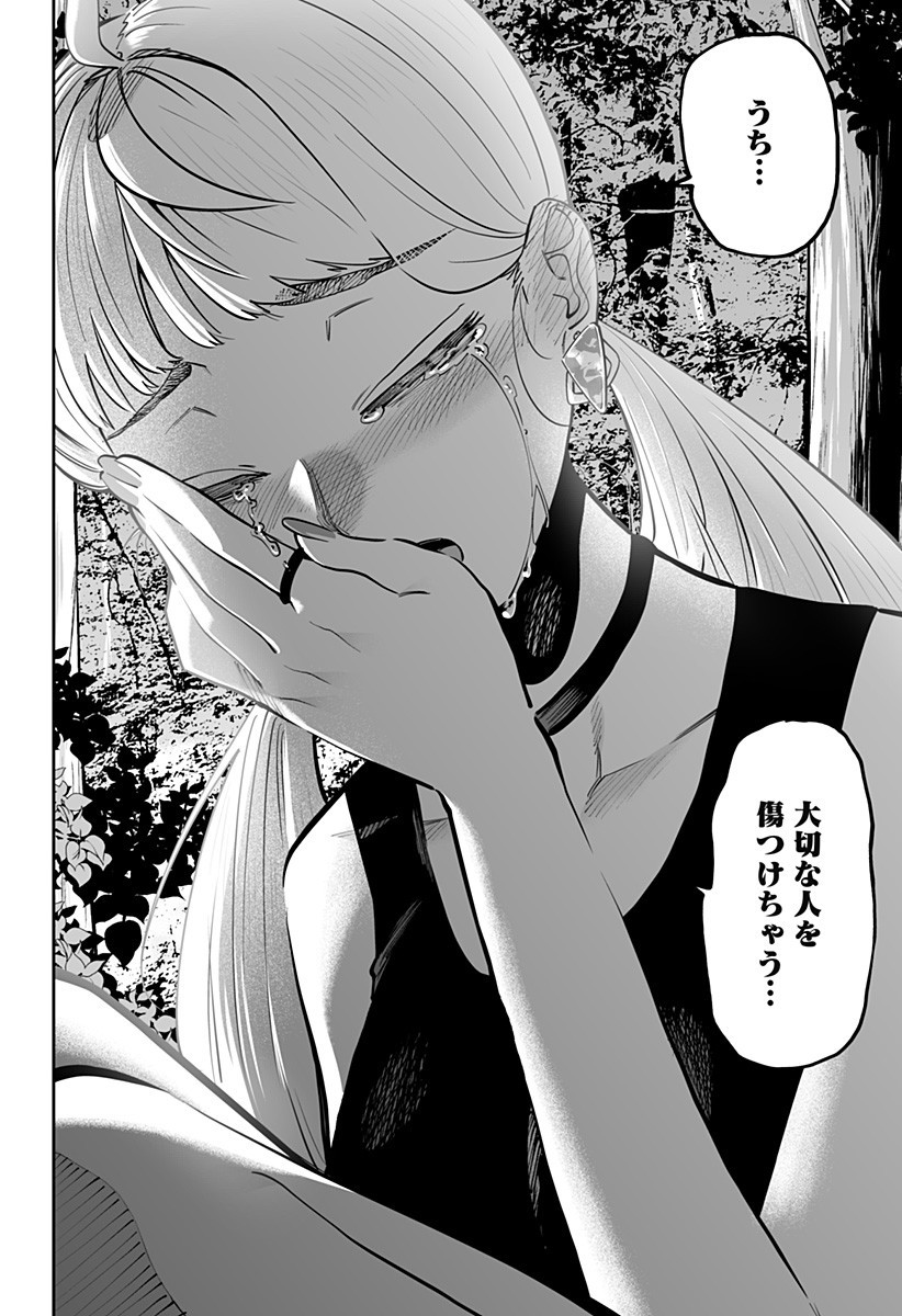 Dosanko Gal wa Namara Menkoi Chapter 61 14ページ