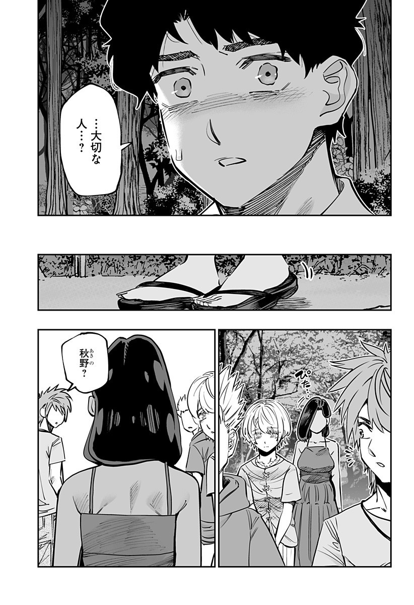 Dosanko Gal wa Namara Menkoi Chapter 61 15ページ