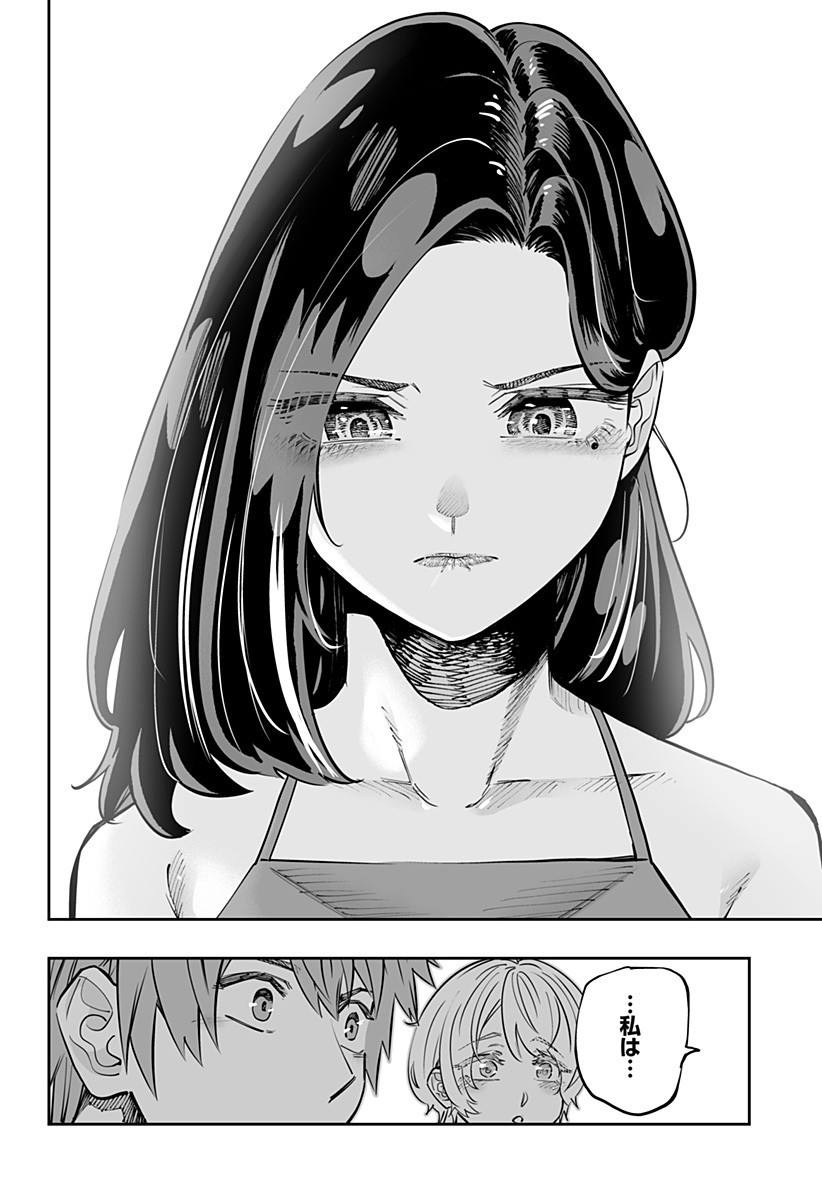 Dosanko Gal wa Namara Menkoi Chapter 61 16ページ