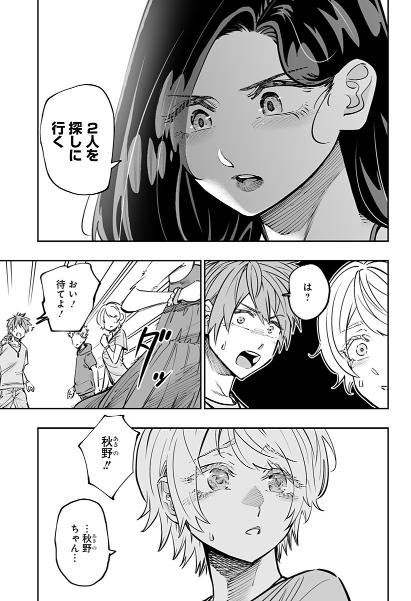 Dosanko Gal wa Namara Menkoi Chapter 61 17ページ