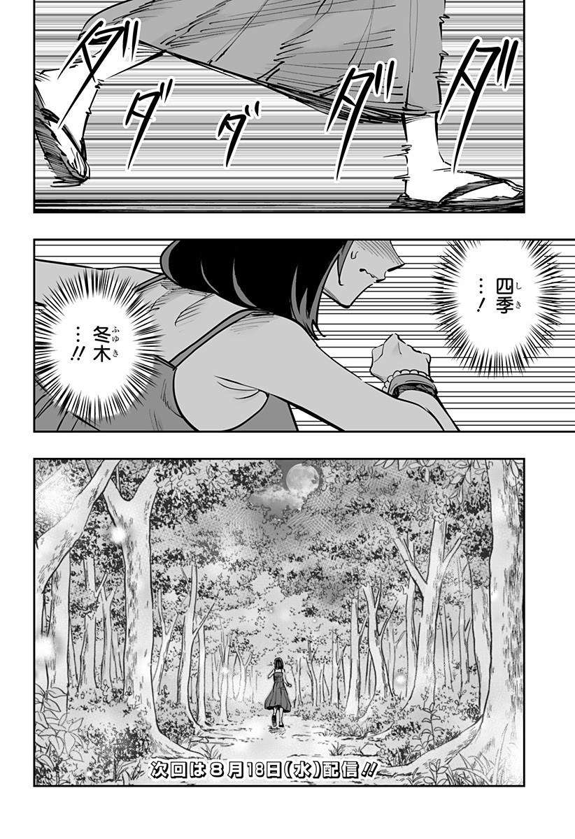 Dosanko Gal wa Namara Menkoi Chapter 61 18ページ
