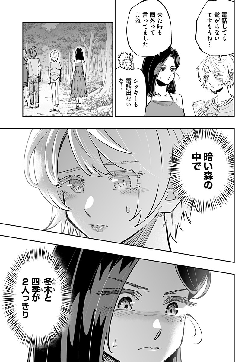 Dosanko Gal wa Namara Menkoi Chapter 61 5ページ