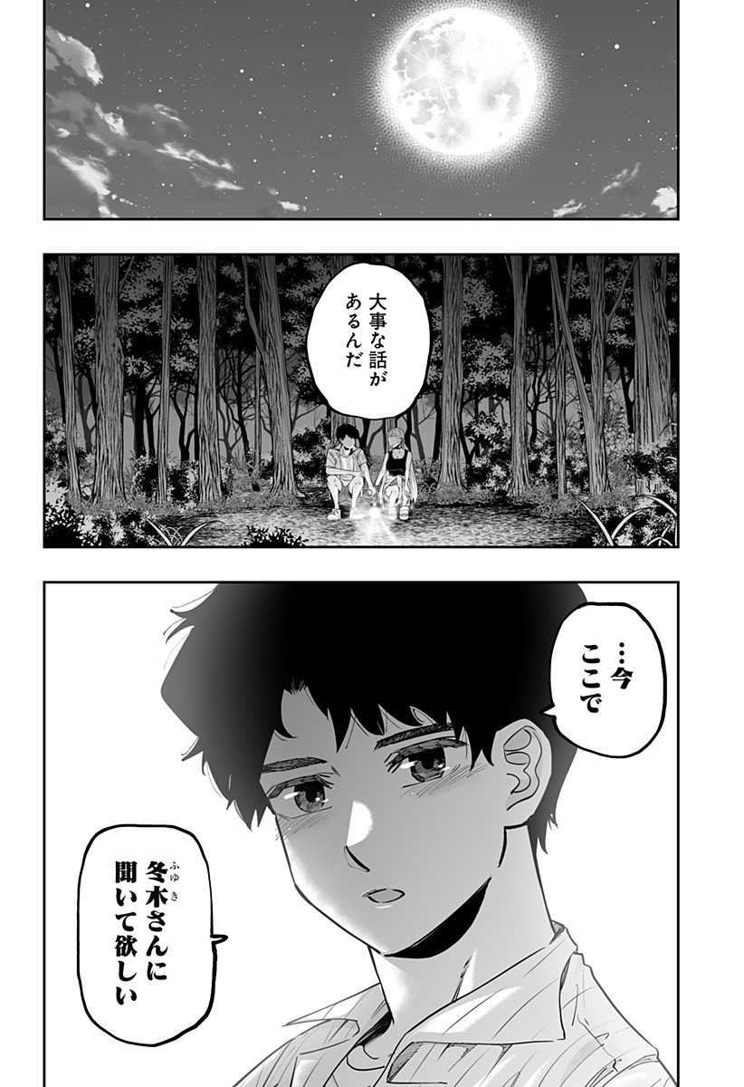 Dosanko Gal wa Namara Menkoi Chapter 61 6ページ