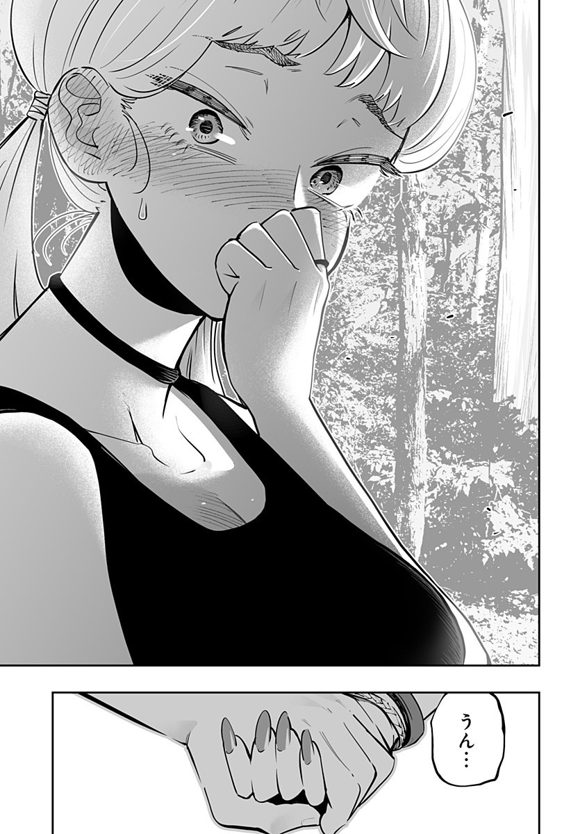 Dosanko Gal wa Namara Menkoi Chapter 61 7ページ