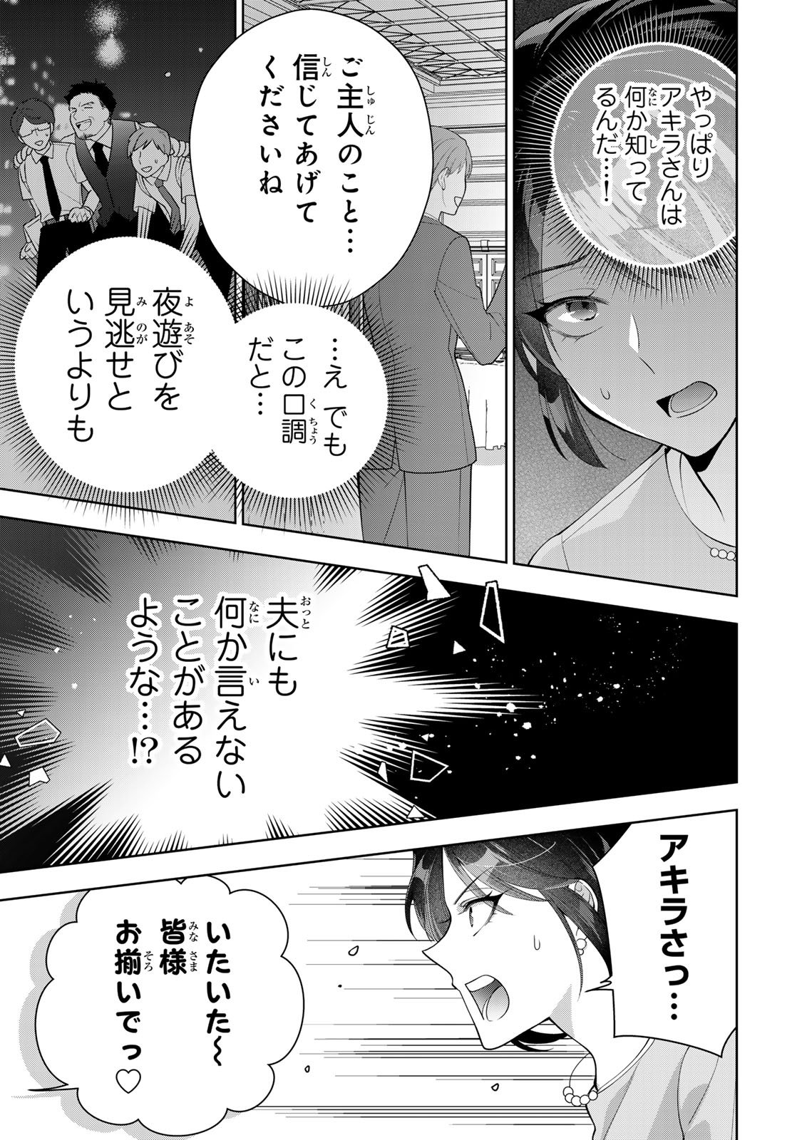 Kaigai chuuzai-zuma no hikari to yami - Shita-zuma to Sare-zuma to Sare-kaketa-zuma Chapter 11 11ページ