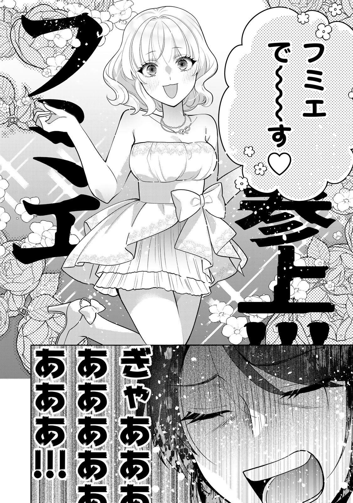 Kaigai chuuzai-zuma no hikari to yami - Shita-zuma to Sare-zuma to Sare-kaketa-zuma Chapter 11 12ページ