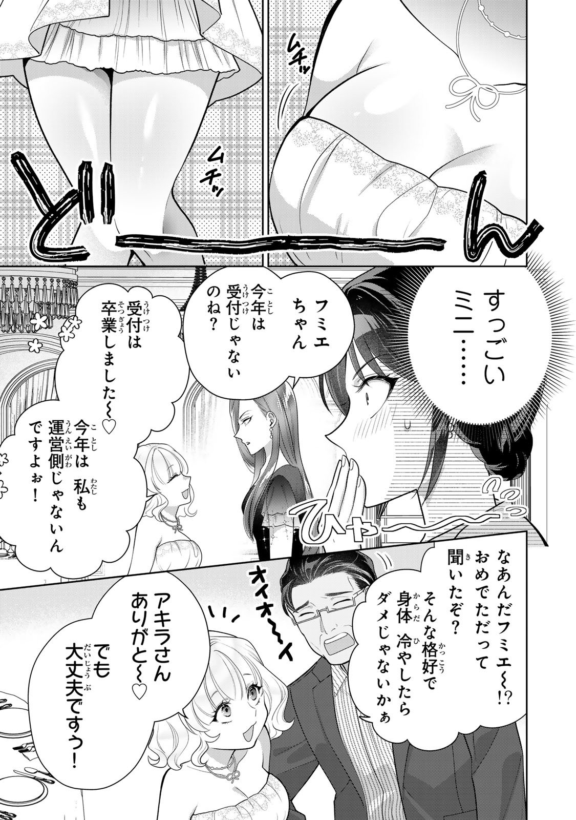 Kaigai chuuzai-zuma no hikari to yami - Shita-zuma to Sare-zuma to Sare-kaketa-zuma Chapter 11 13ページ
