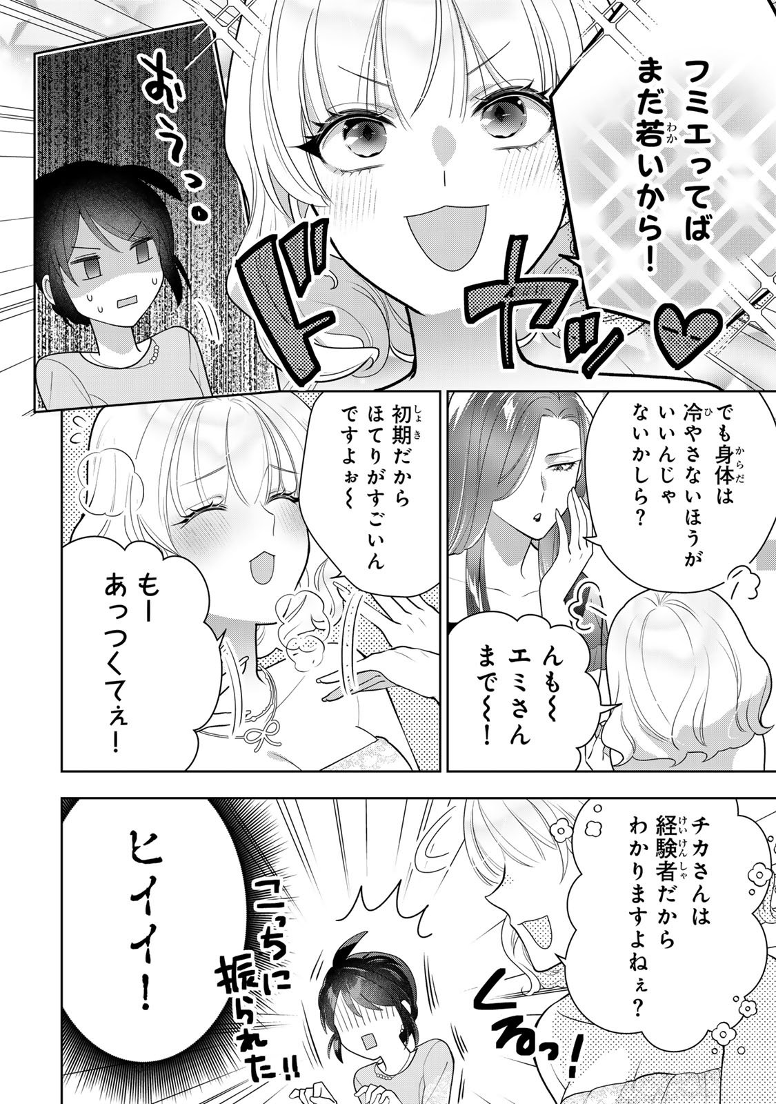 Kaigai chuuzai-zuma no hikari to yami - Shita-zuma to Sare-zuma to Sare-kaketa-zuma Chapter 11 14ページ