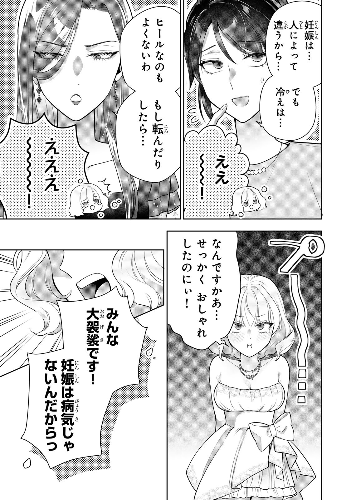 Kaigai chuuzai-zuma no hikari to yami - Shita-zuma to Sare-zuma to Sare-kaketa-zuma Chapter 11 15ページ