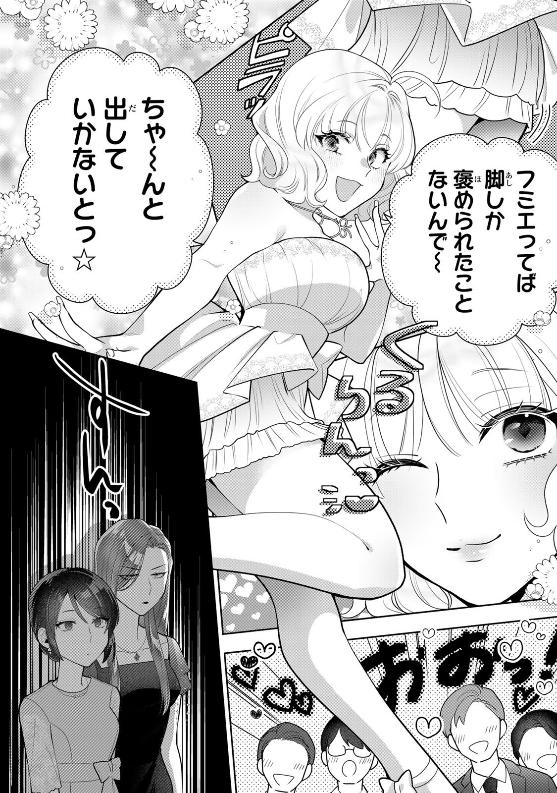 Kaigai chuuzai-zuma no hikari to yami - Shita-zuma to Sare-zuma to Sare-kaketa-zuma Chapter 11 16ページ
