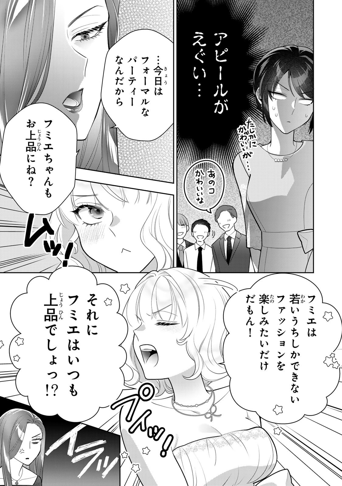 Kaigai chuuzai-zuma no hikari to yami - Shita-zuma to Sare-zuma to Sare-kaketa-zuma Chapter 11 17ページ