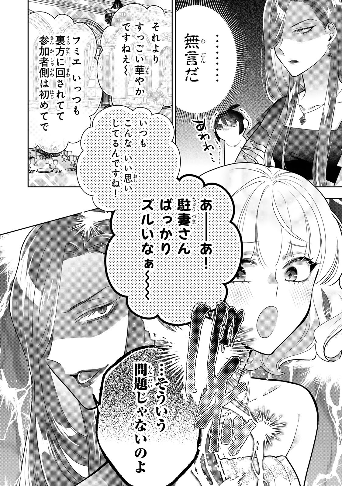 Kaigai chuuzai-zuma no hikari to yami - Shita-zuma to Sare-zuma to Sare-kaketa-zuma Chapter 11 18ページ