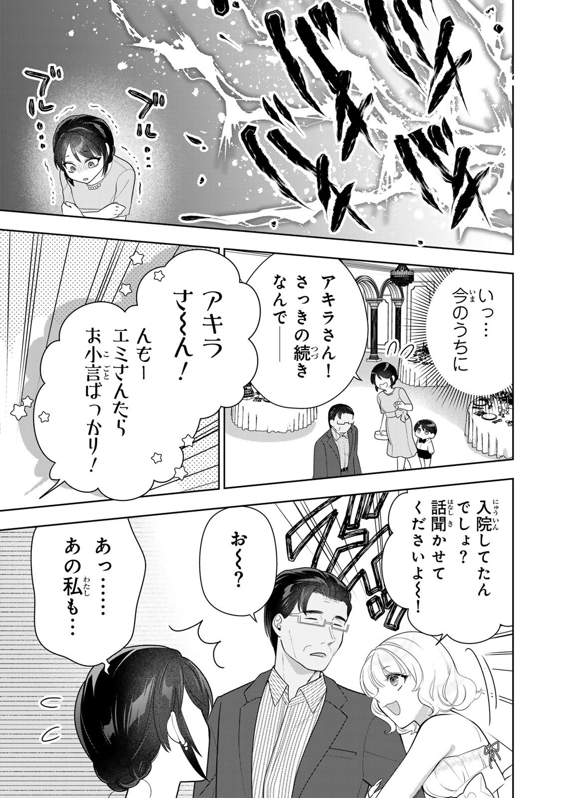 Kaigai chuuzai-zuma no hikari to yami - Shita-zuma to Sare-zuma to Sare-kaketa-zuma Chapter 11 19ページ