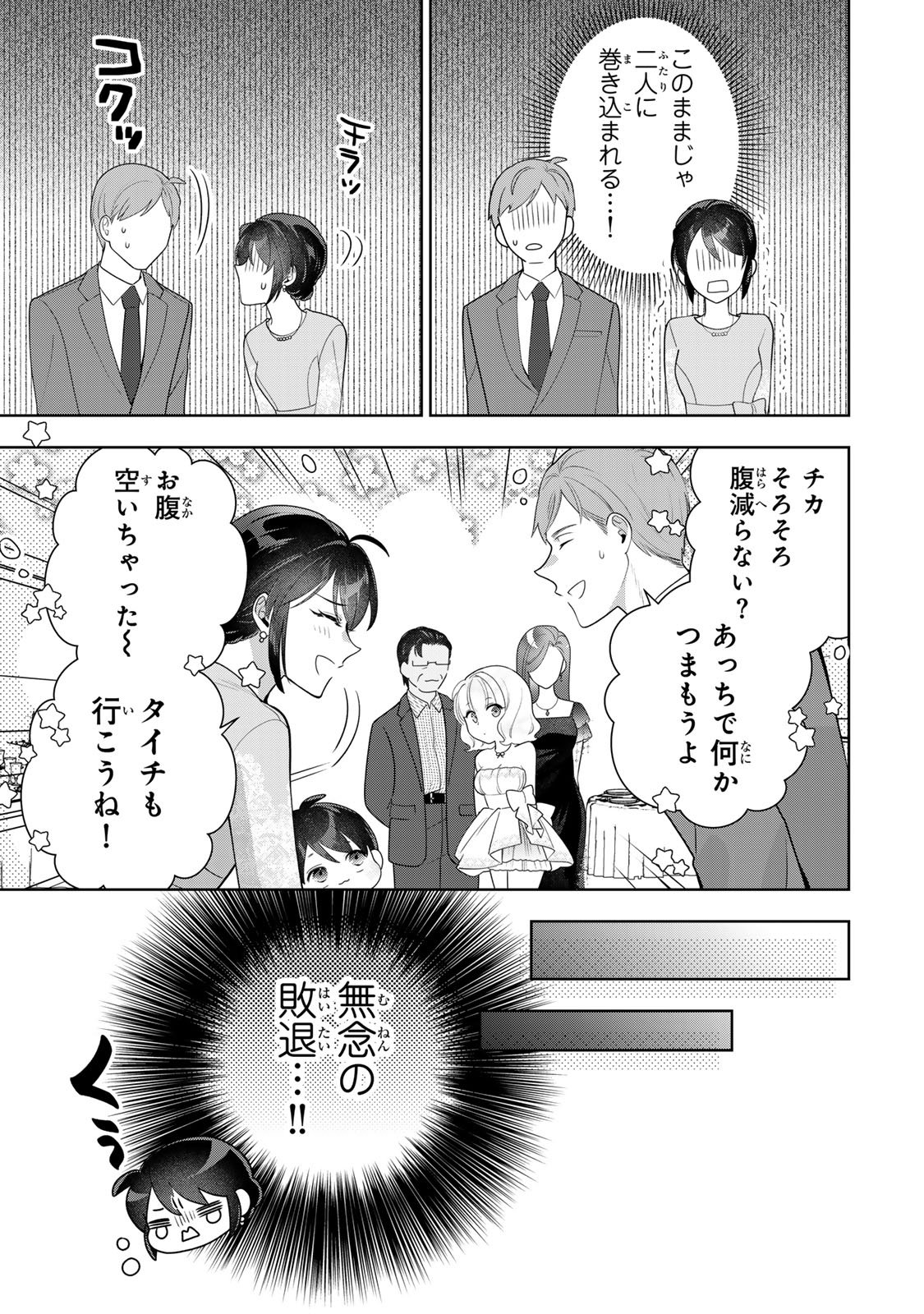 Kaigai chuuzai-zuma no hikari to yami - Shita-zuma to Sare-zuma to Sare-kaketa-zuma Chapter 11 21ページ