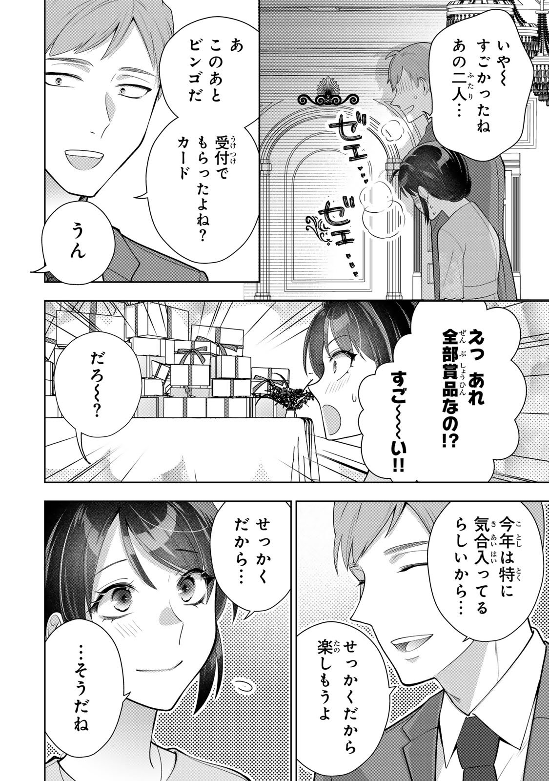 Kaigai chuuzai-zuma no hikari to yami - Shita-zuma to Sare-zuma to Sare-kaketa-zuma Chapter 11 22ページ