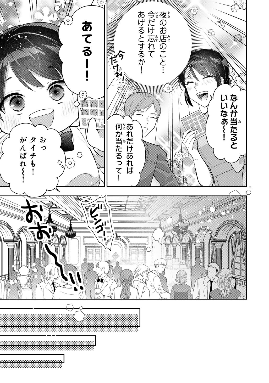 Kaigai chuuzai-zuma no hikari to yami - Shita-zuma to Sare-zuma to Sare-kaketa-zuma Chapter 11 23ページ